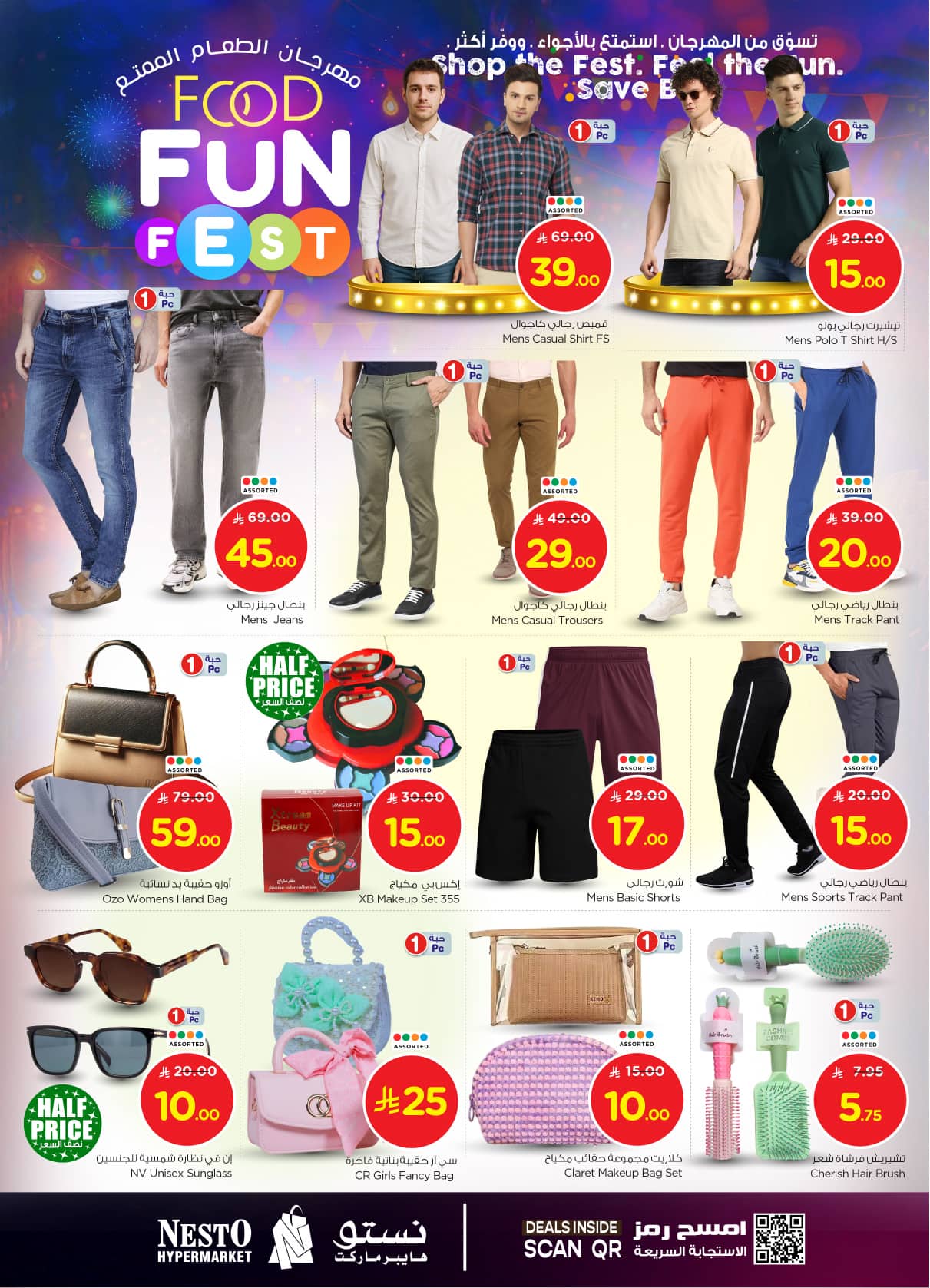 nesto offers from 22jul to 3jun 2025 عروض نستو من 22 يوليو حتى 3 يونيو 2025 صفحة رقم 7